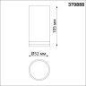 Накладной светильник NOVOTECH ULAR 370888 NV-370888