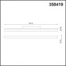 Трековый светильник NOVOTECH FLUM 358419 NV-358419
