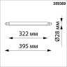 Трековый светильник NOVOTECH GLAT 359369 NV-359369