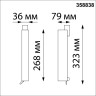 Трековый светильник NOVOTECH ITER 358838 NV-358838